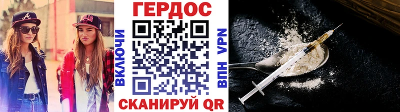 Героин гречка  Узловая 
